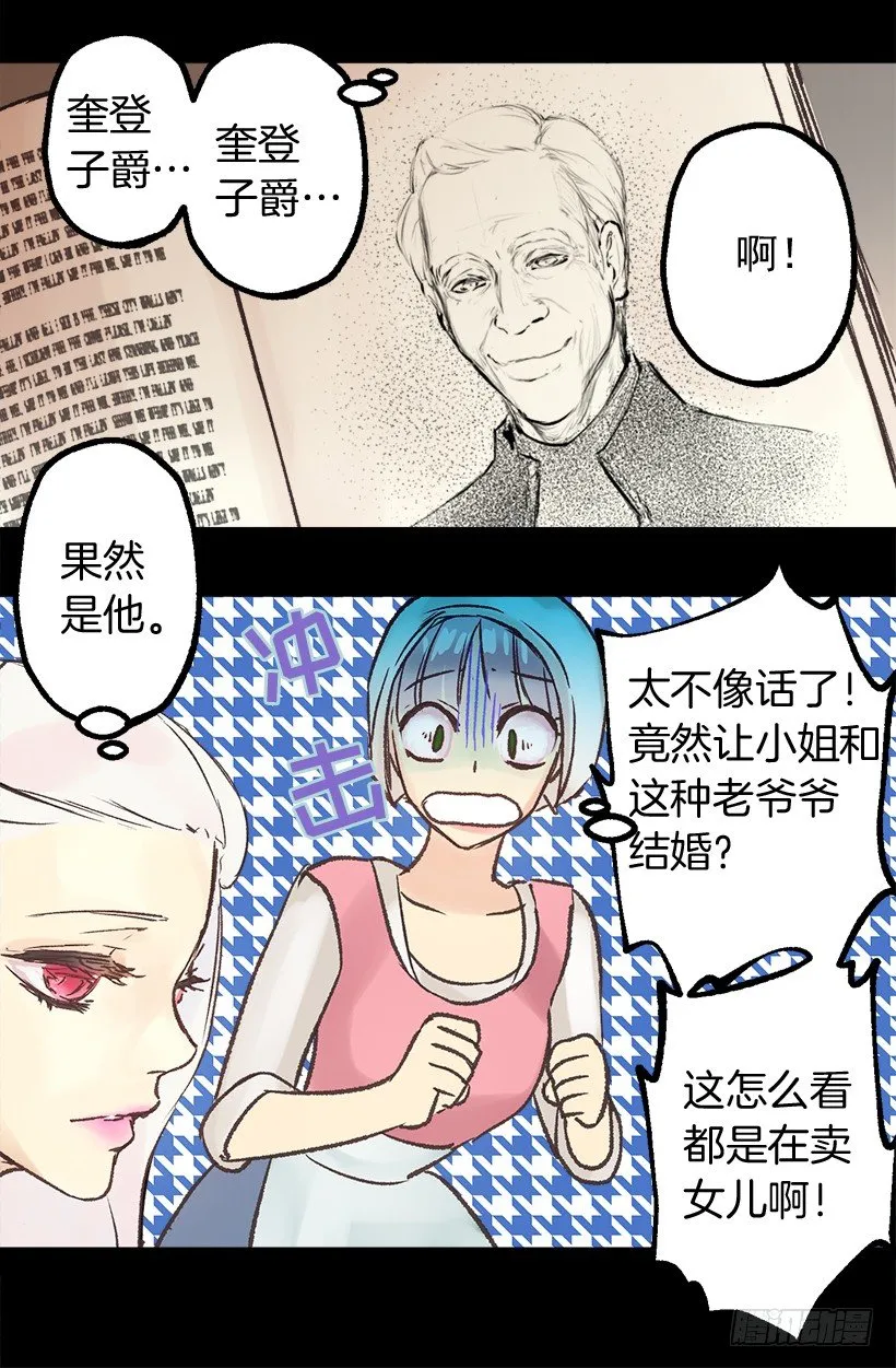 逃婚 第4页