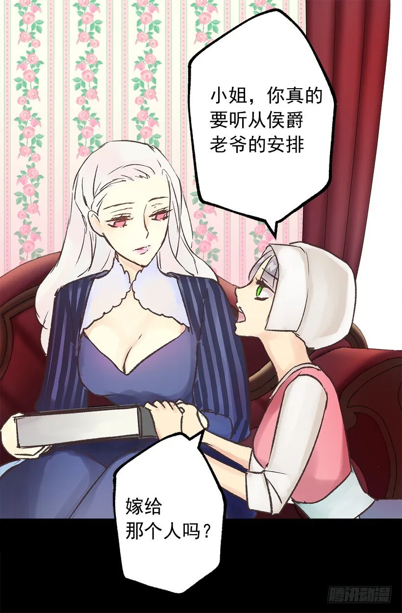 逃婚 第5页