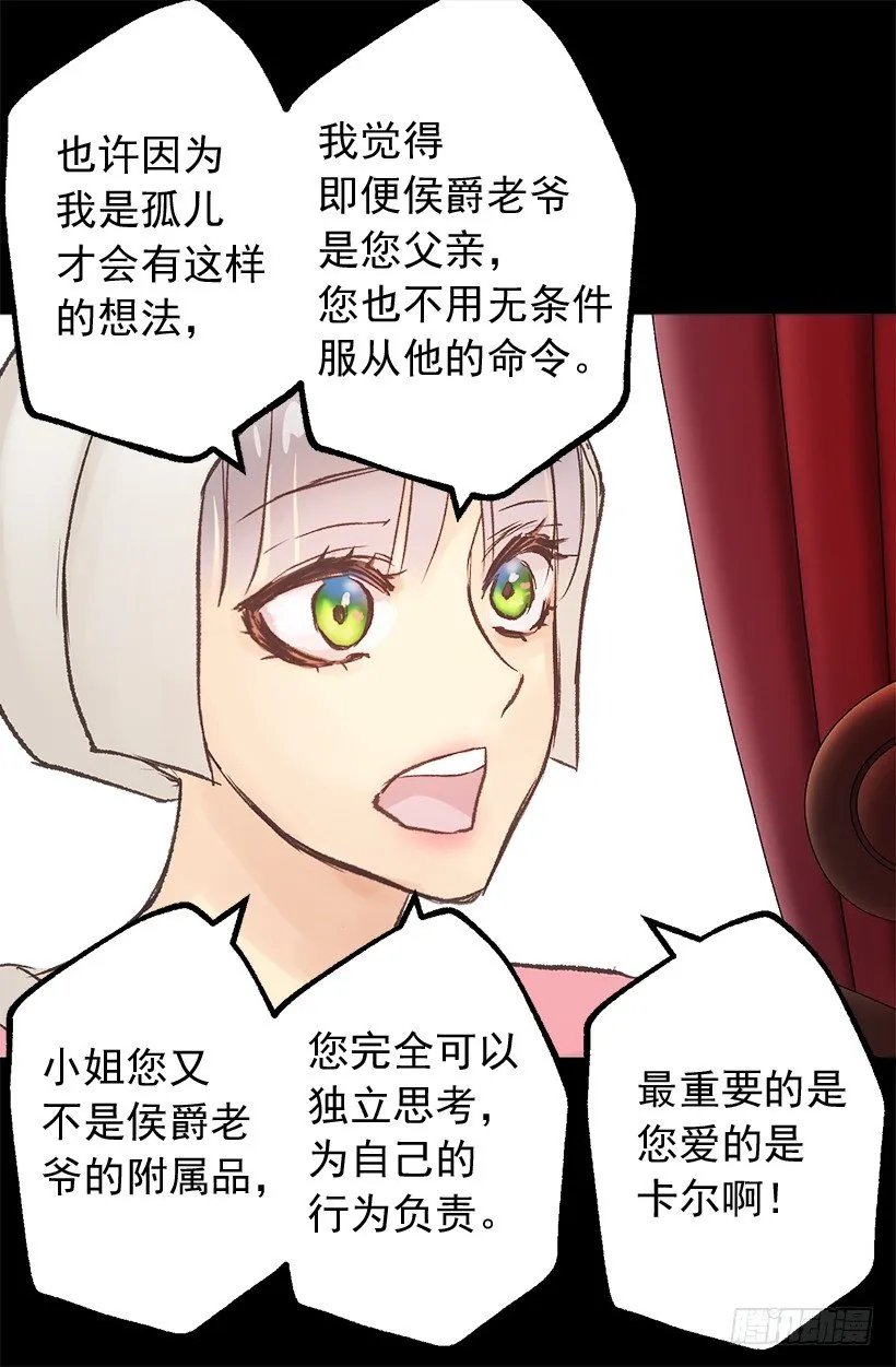 逃婚 第6页