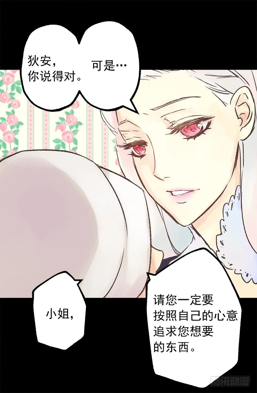 逃婚 第7页
