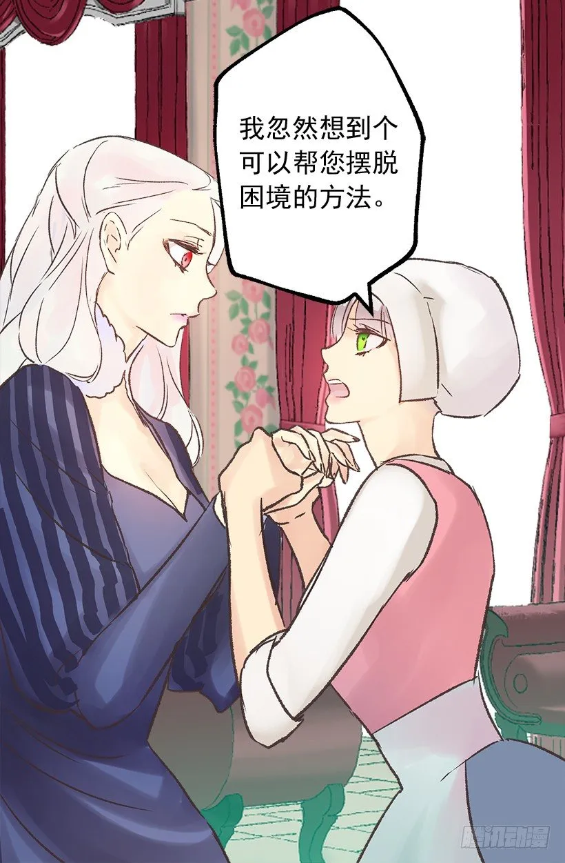 逃婚 第8页