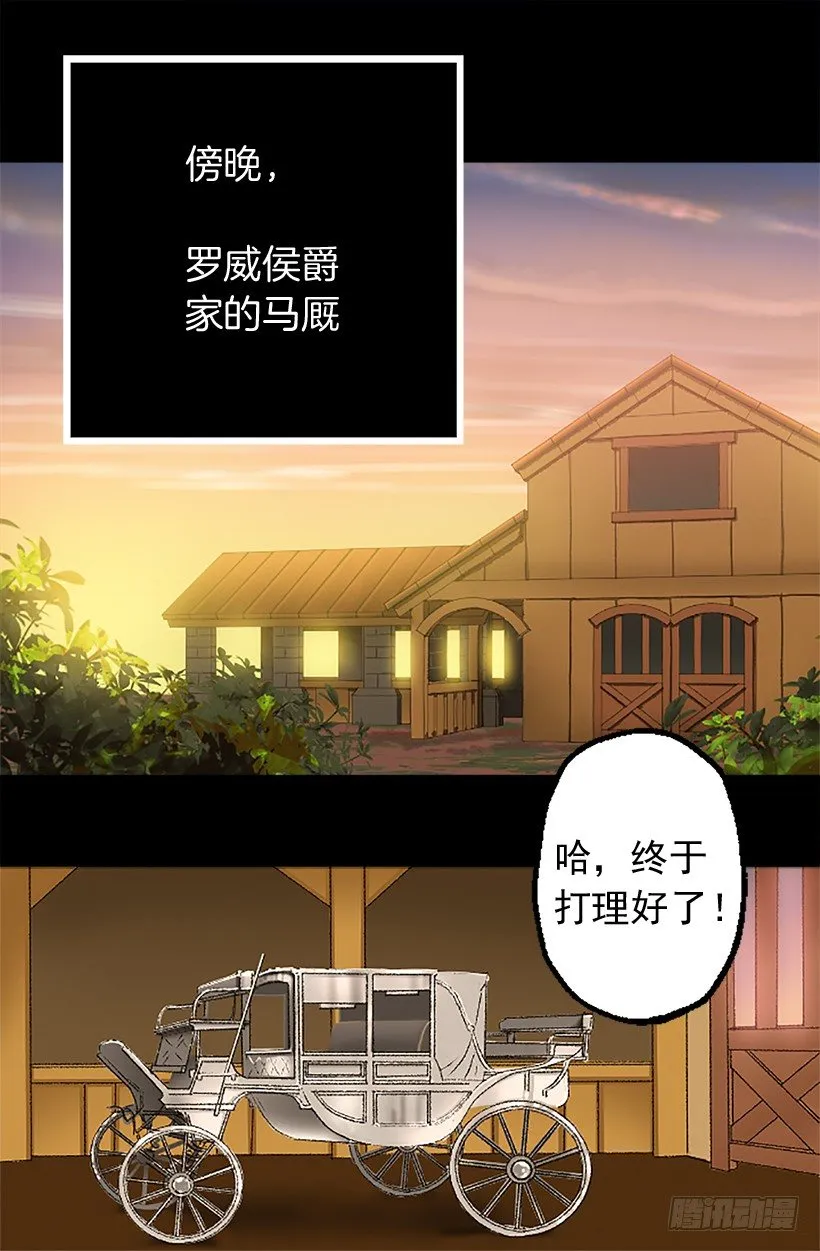 逃婚 第9页