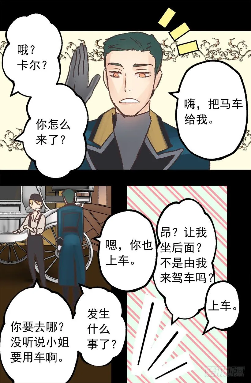 逃婚 第11页