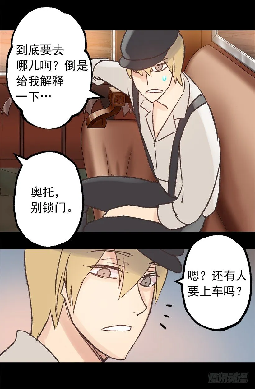 逃婚 第12页