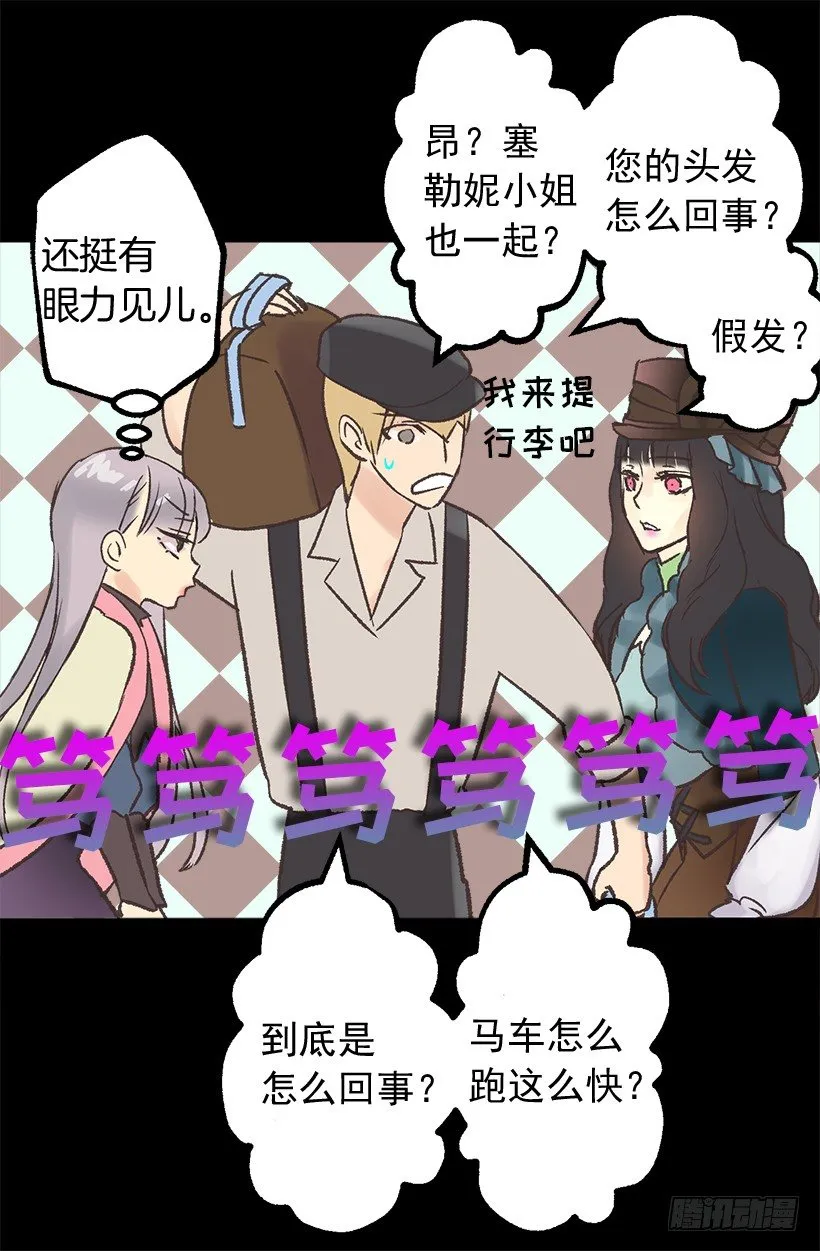 逃婚 第14页