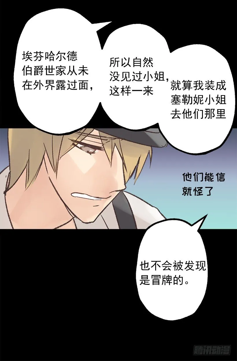逃婚 第18页