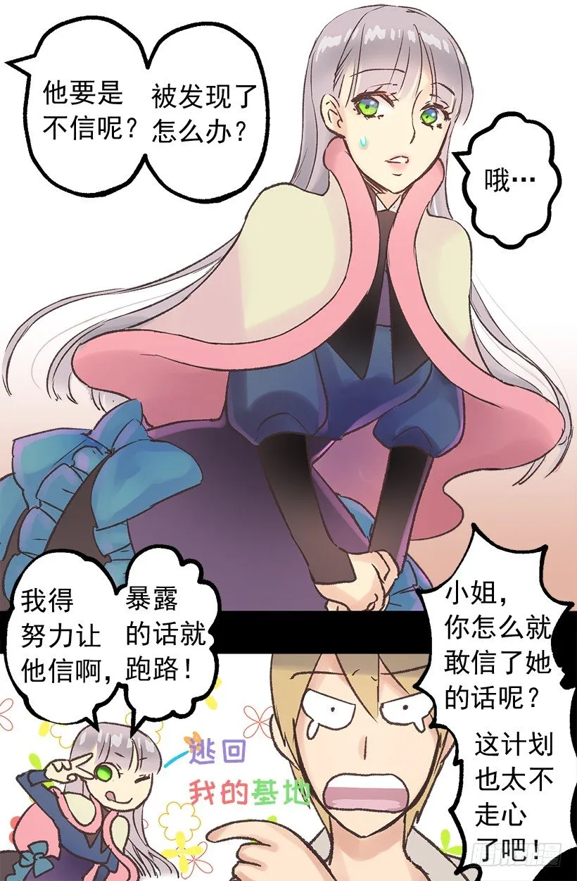 逃婚 第19页