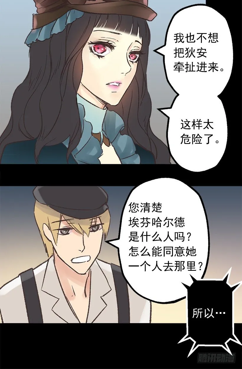 逃婚 第20页