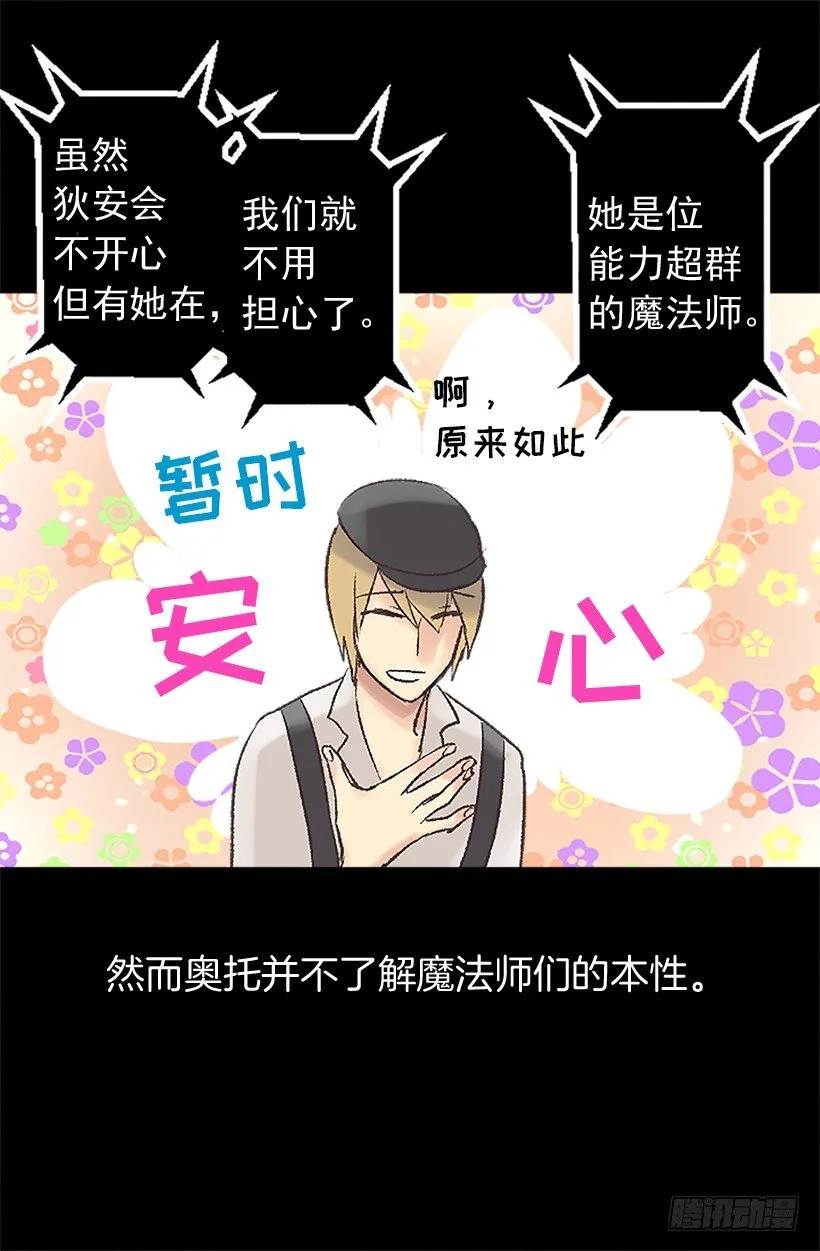 逃婚 第22页
