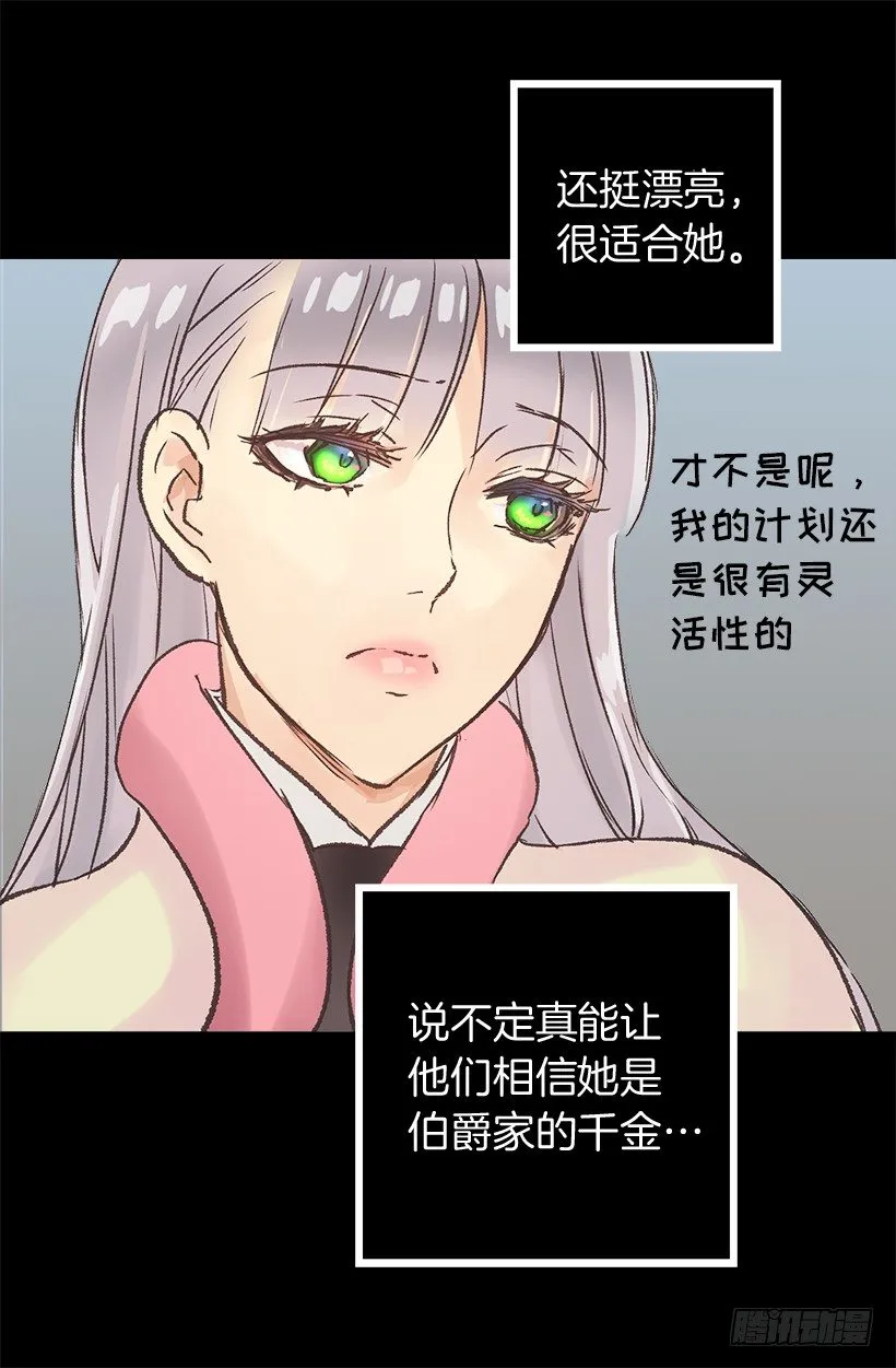 逃婚 第24页