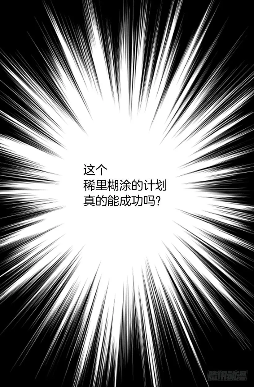 逃婚 第26页