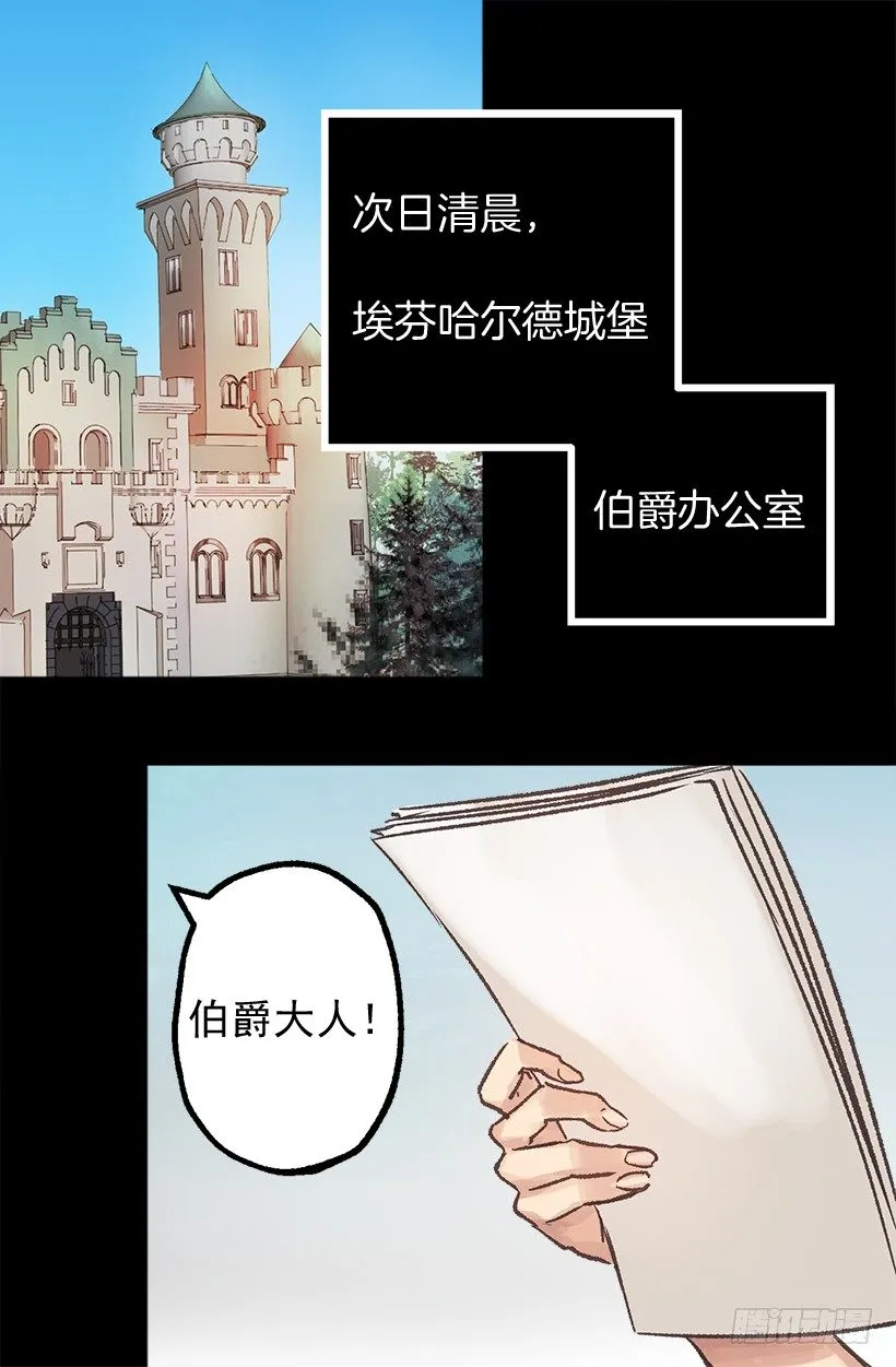 逃婚 第27页
