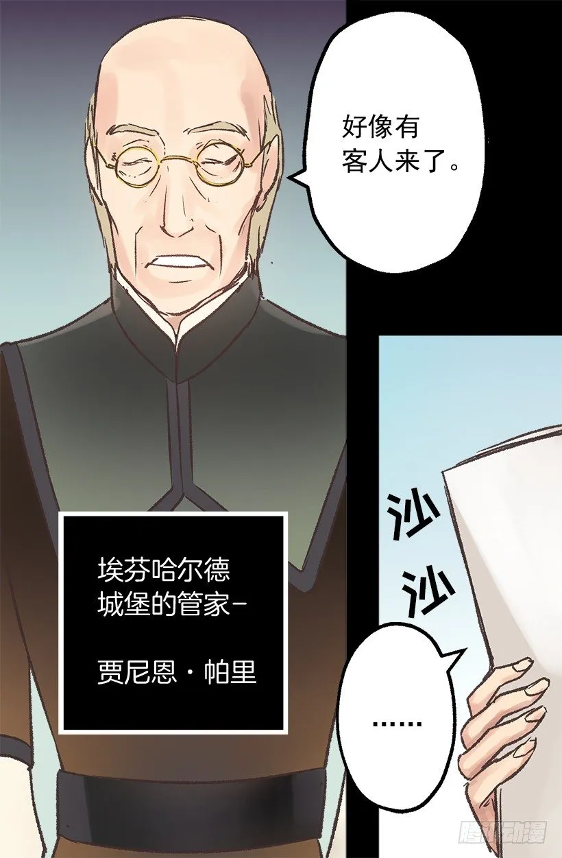 逃婚 第28页