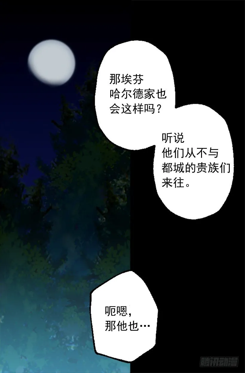 逃婚 第32页