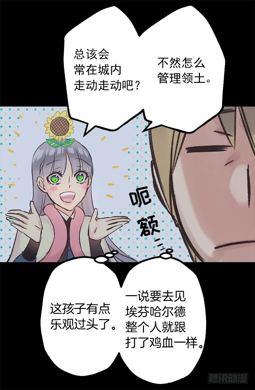 逃婚 第33页