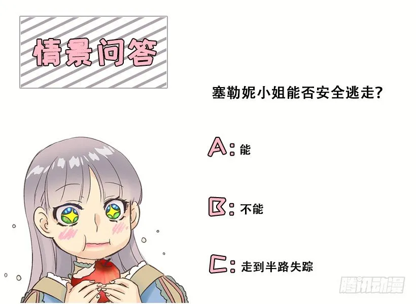 逃婚 第34页
