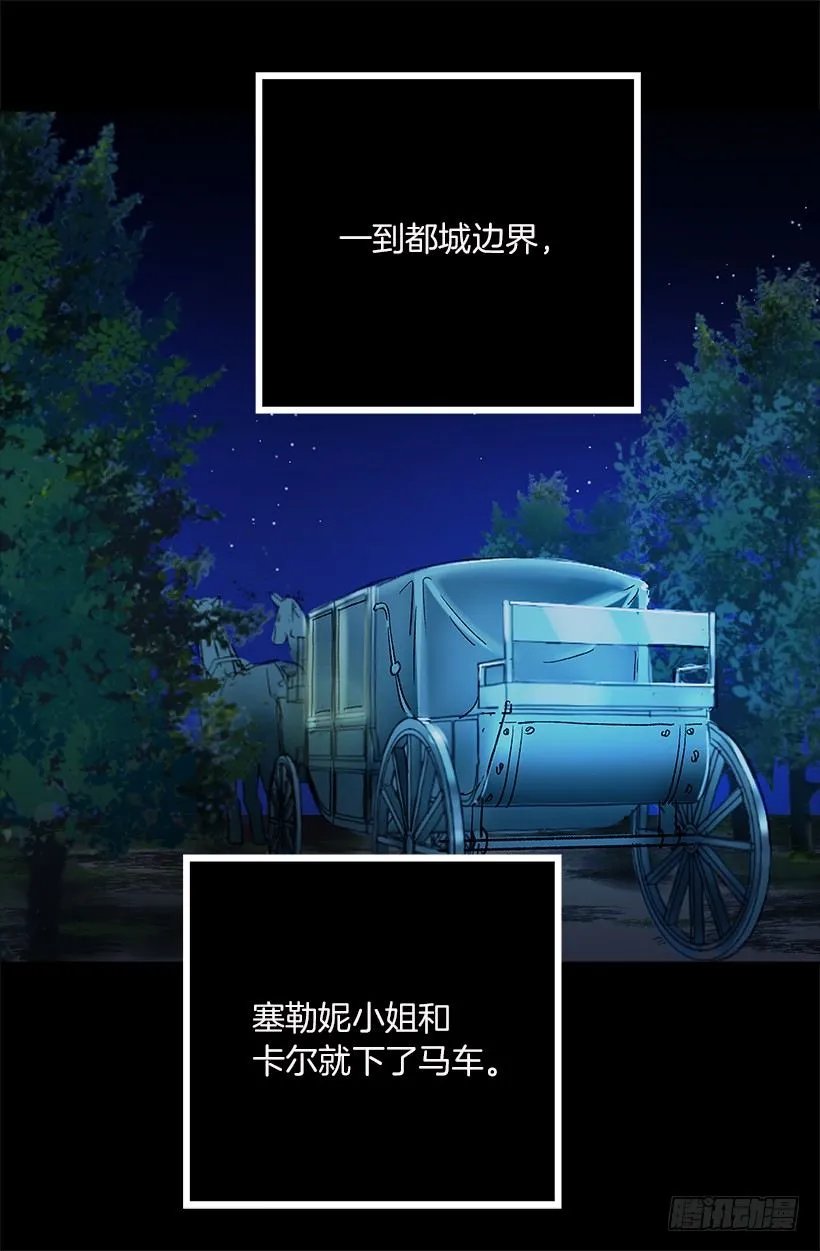 魔法大路 第3页