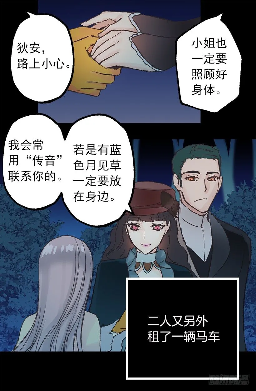 魔法大路 第4页