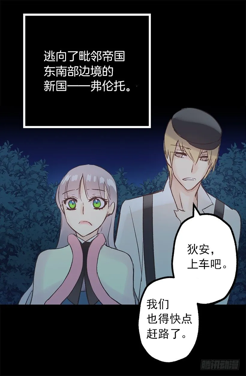 魔法大路 第5页