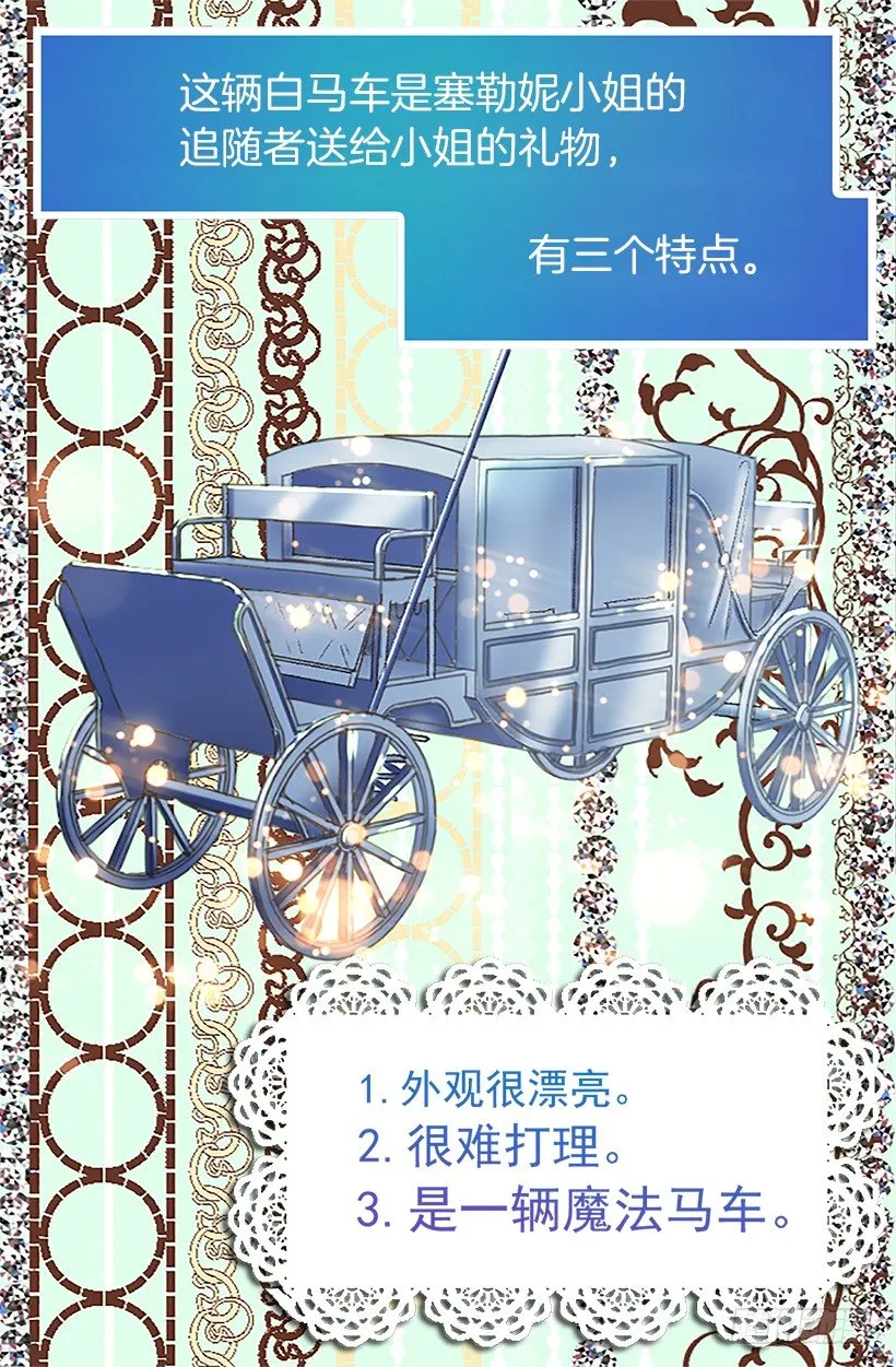 魔法大路 第6页