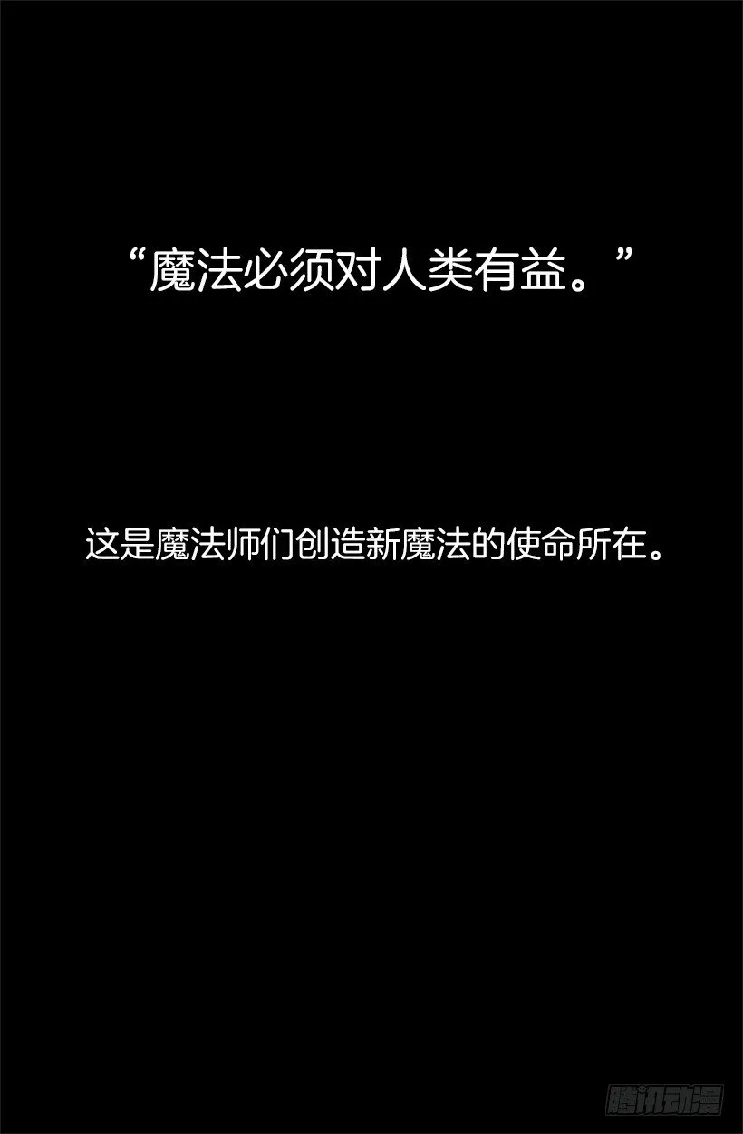 魔法大路 第8页