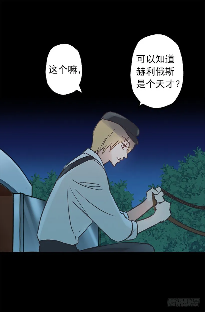 魔法大路 第15页