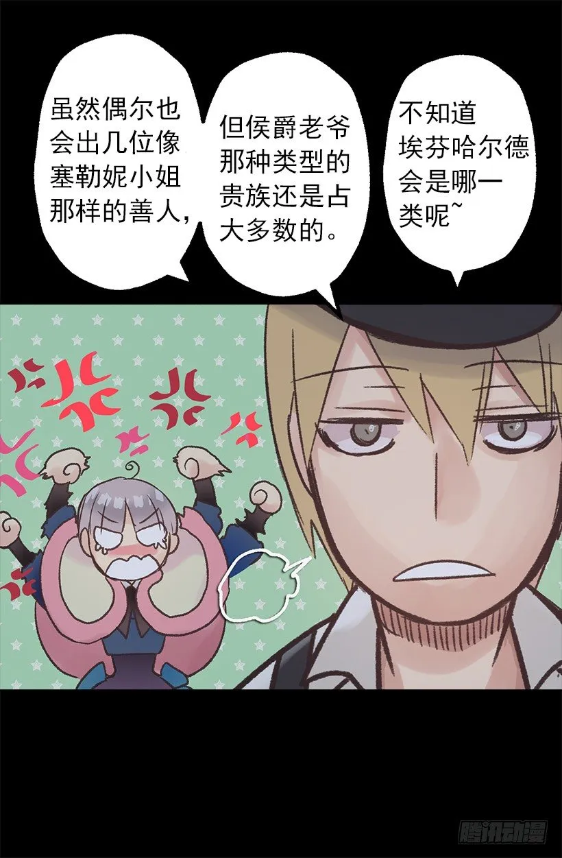 魔法大路 第18页