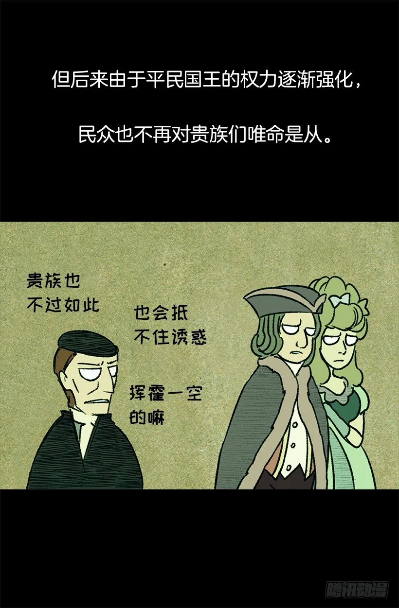 魔法大路 第20页