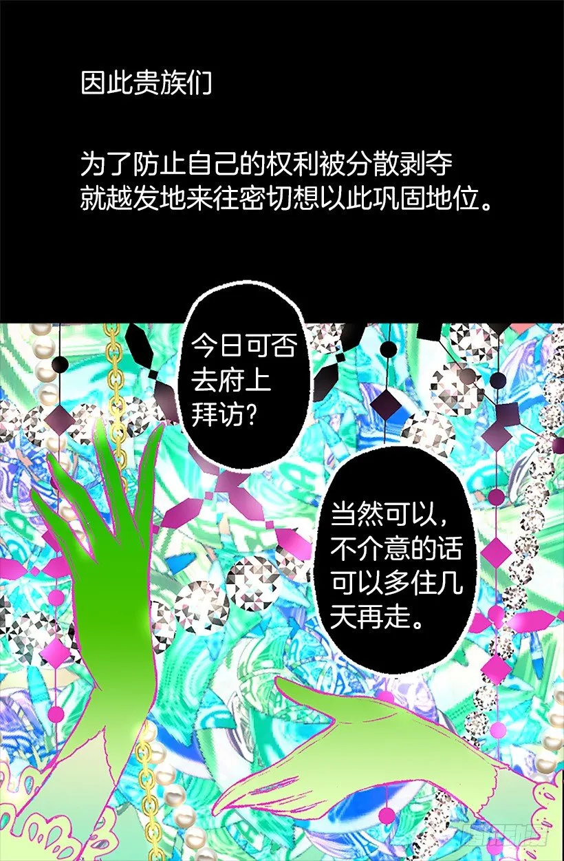 魔法大路 第21页