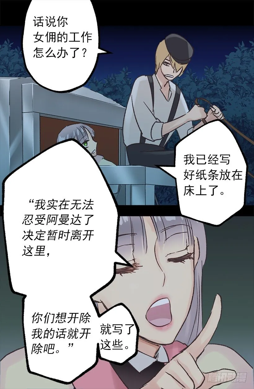 魔法大路 第24页