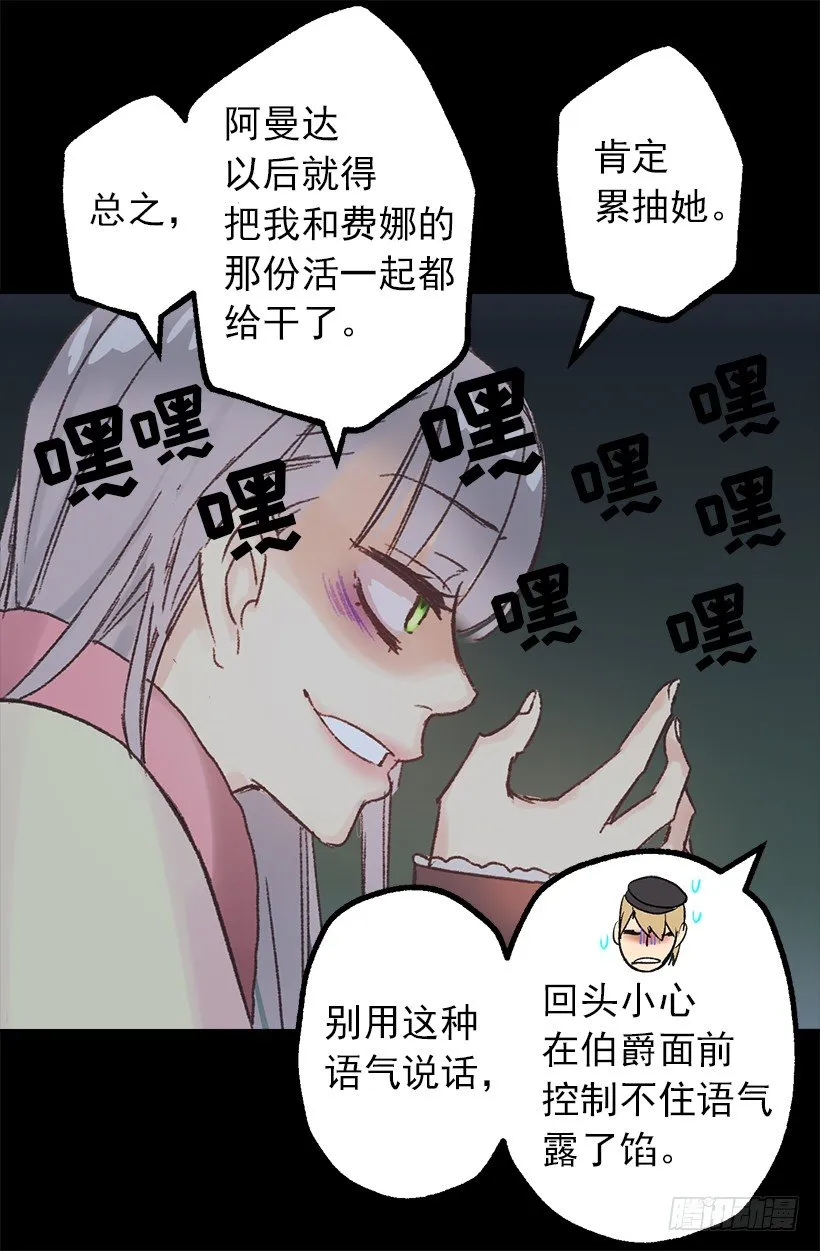 魔法大路 第26页