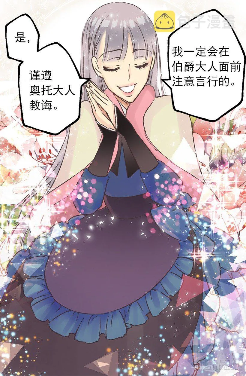 魔法大路 第27页