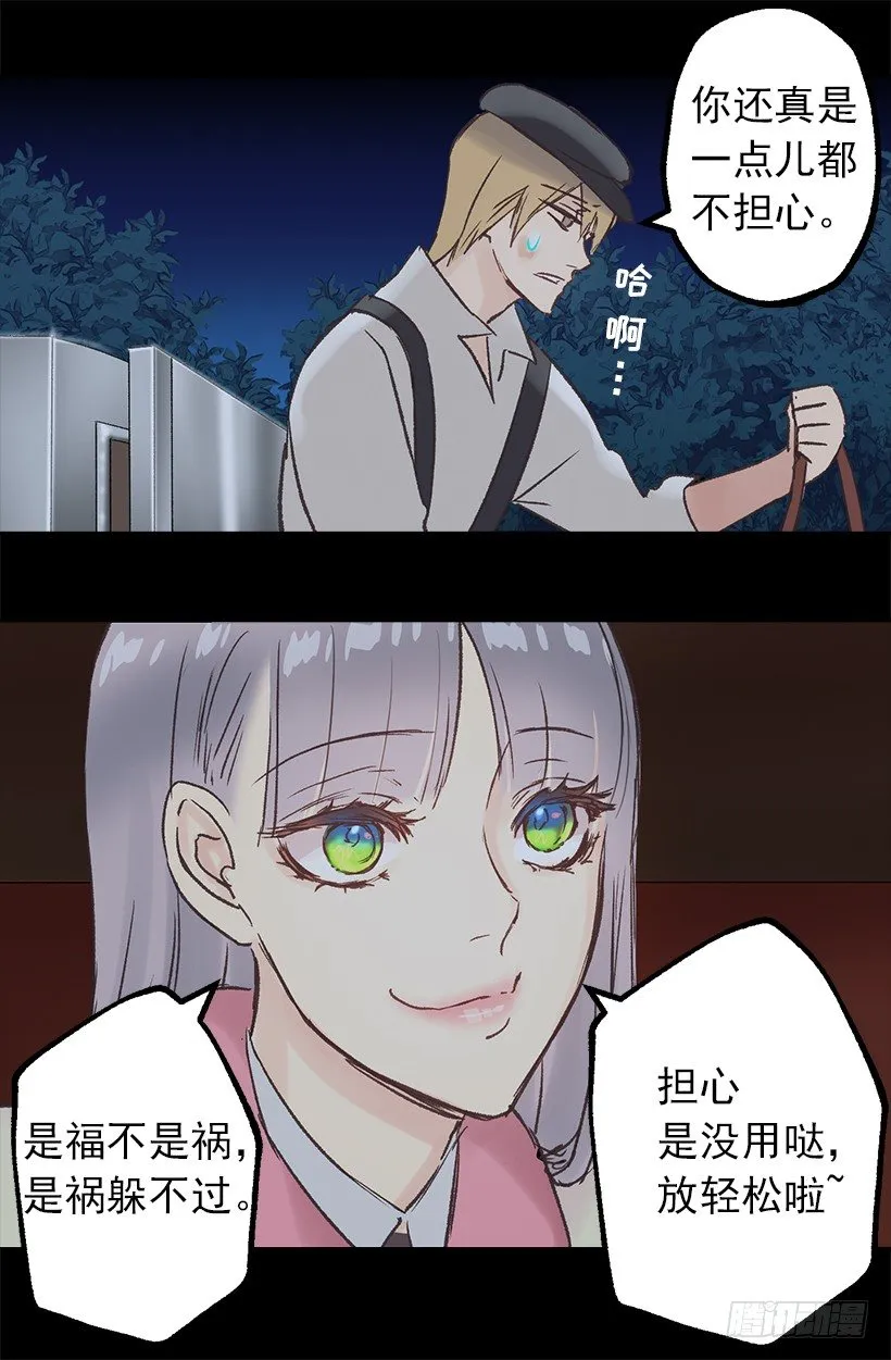 魔法大路 第28页