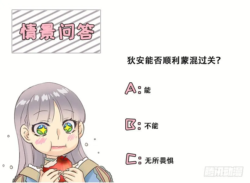 魔法大路 第33页