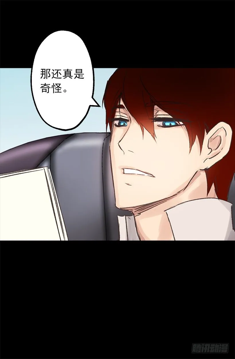 伯爵要见她？ 第15页