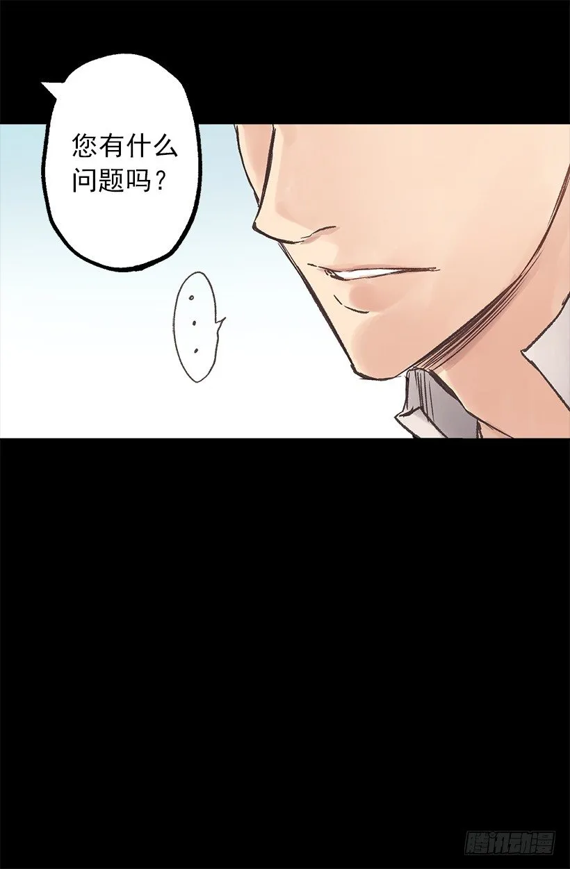 伯爵要见她？ 第25页