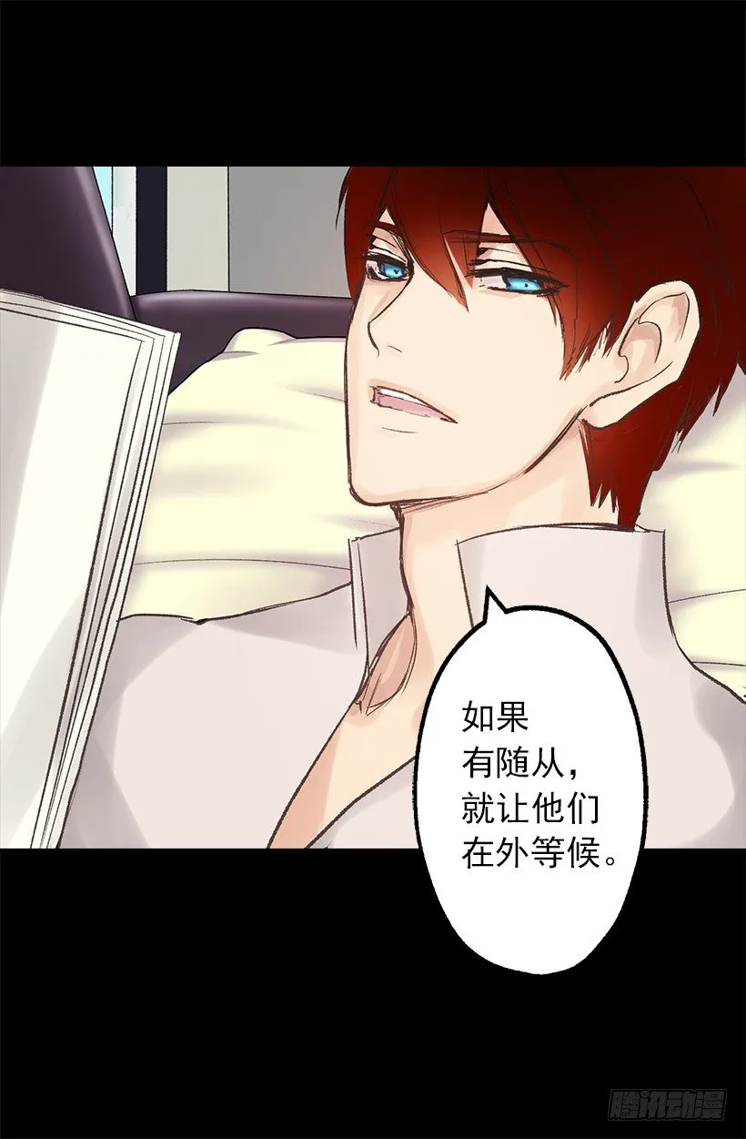 伯爵要见她？ 第27页