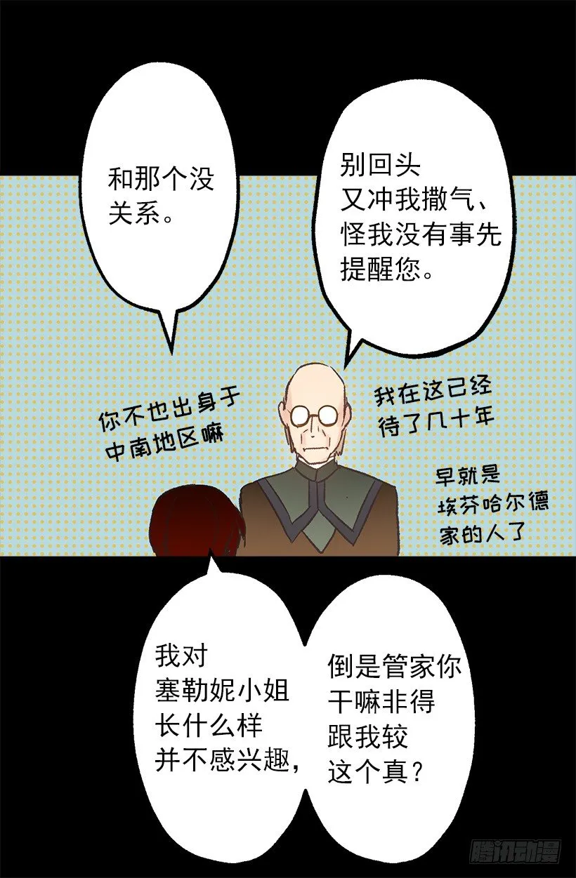 要见面啦~ 第6页