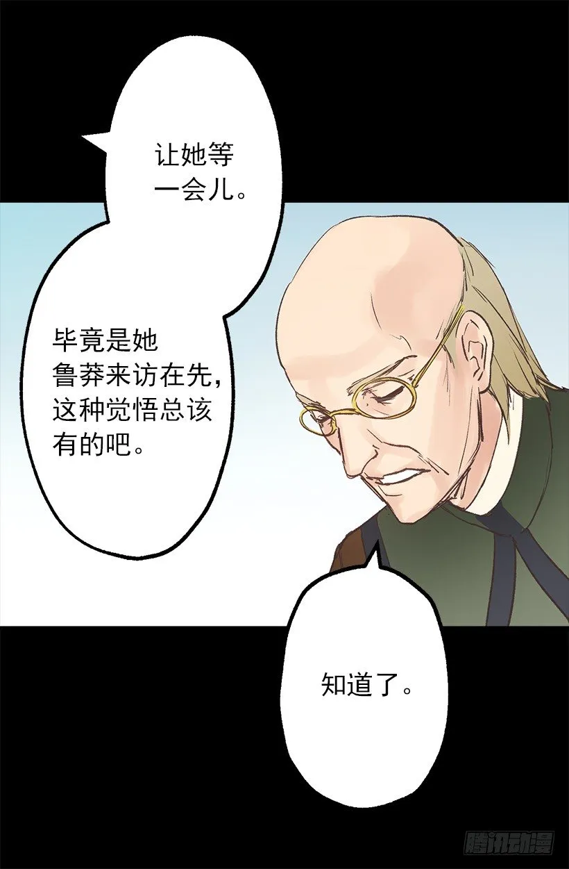 要见面啦~ 第8页
