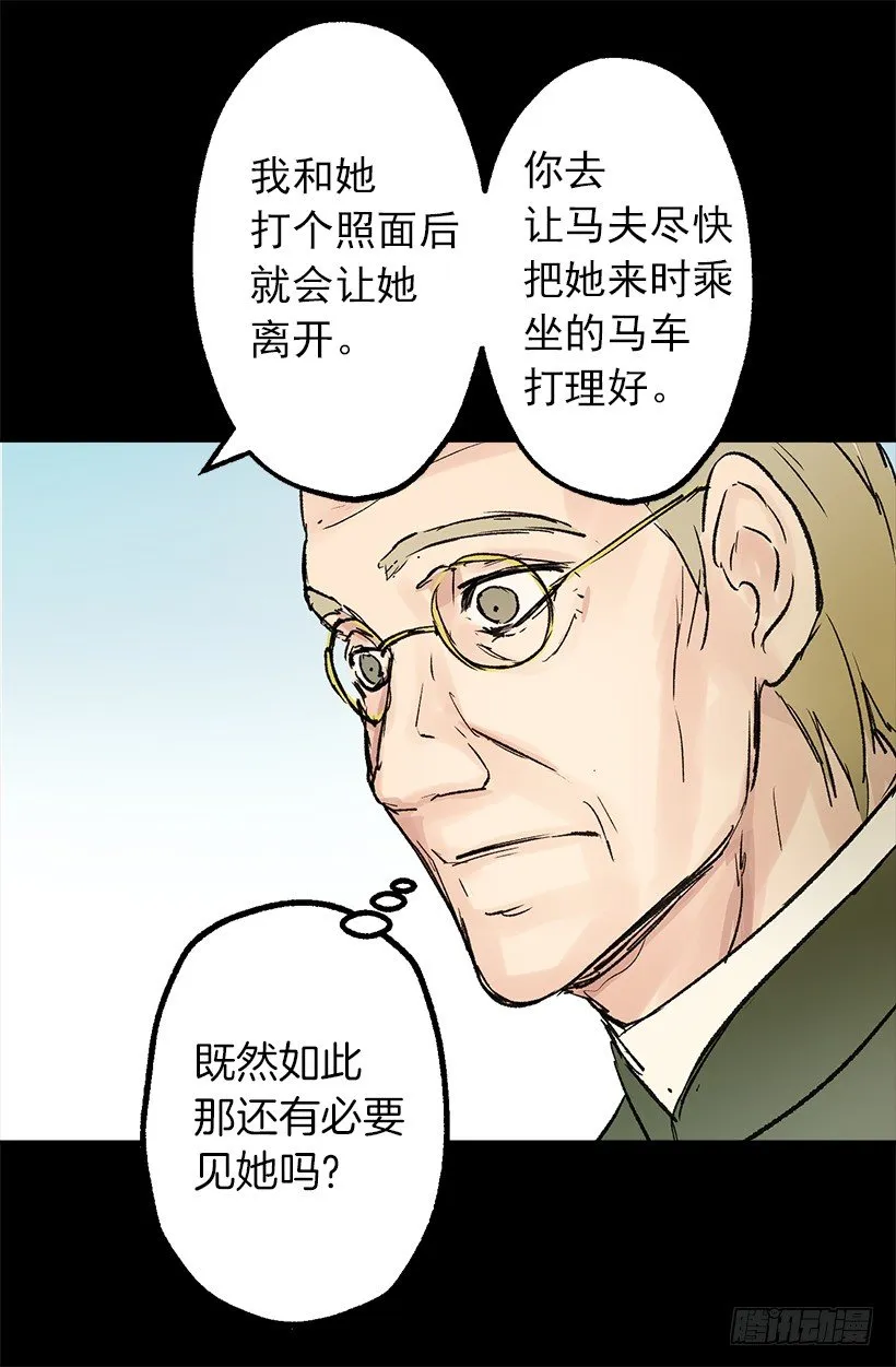 要见面啦~ 第9页