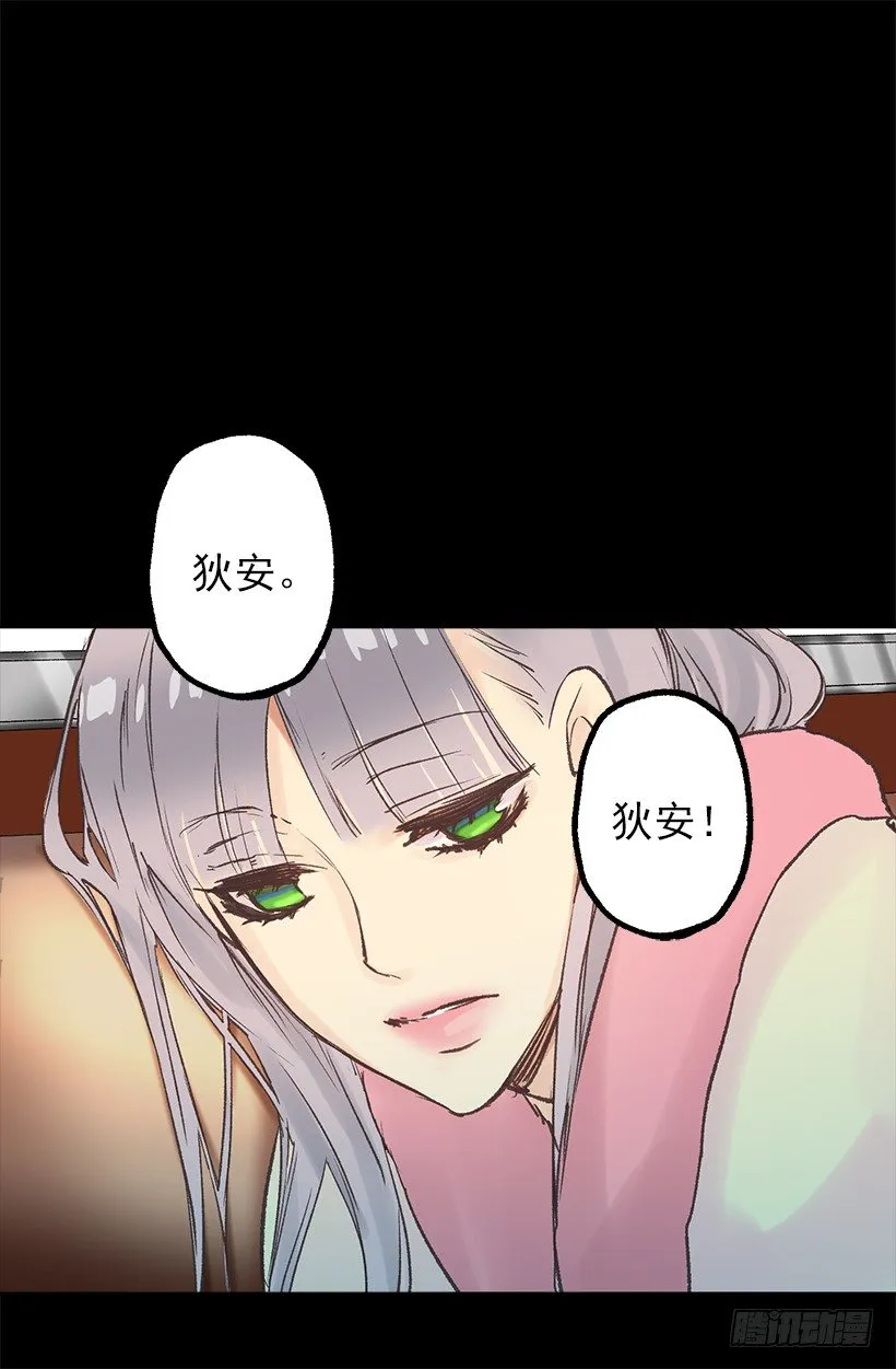 要见面啦~ 第12页
