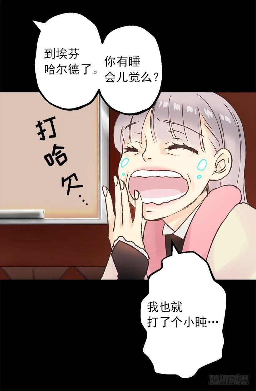 要见面啦~ 第13页