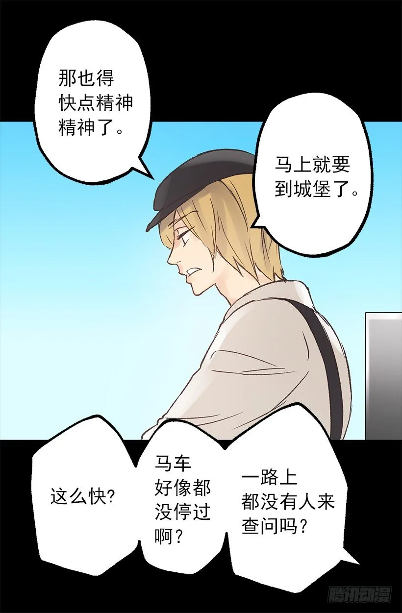 要见面啦~ 第14页
