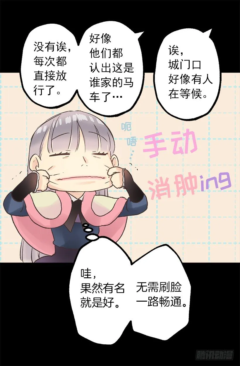 要见面啦~ 第15页