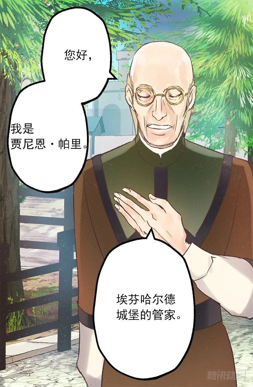 要见面啦~ 第16页