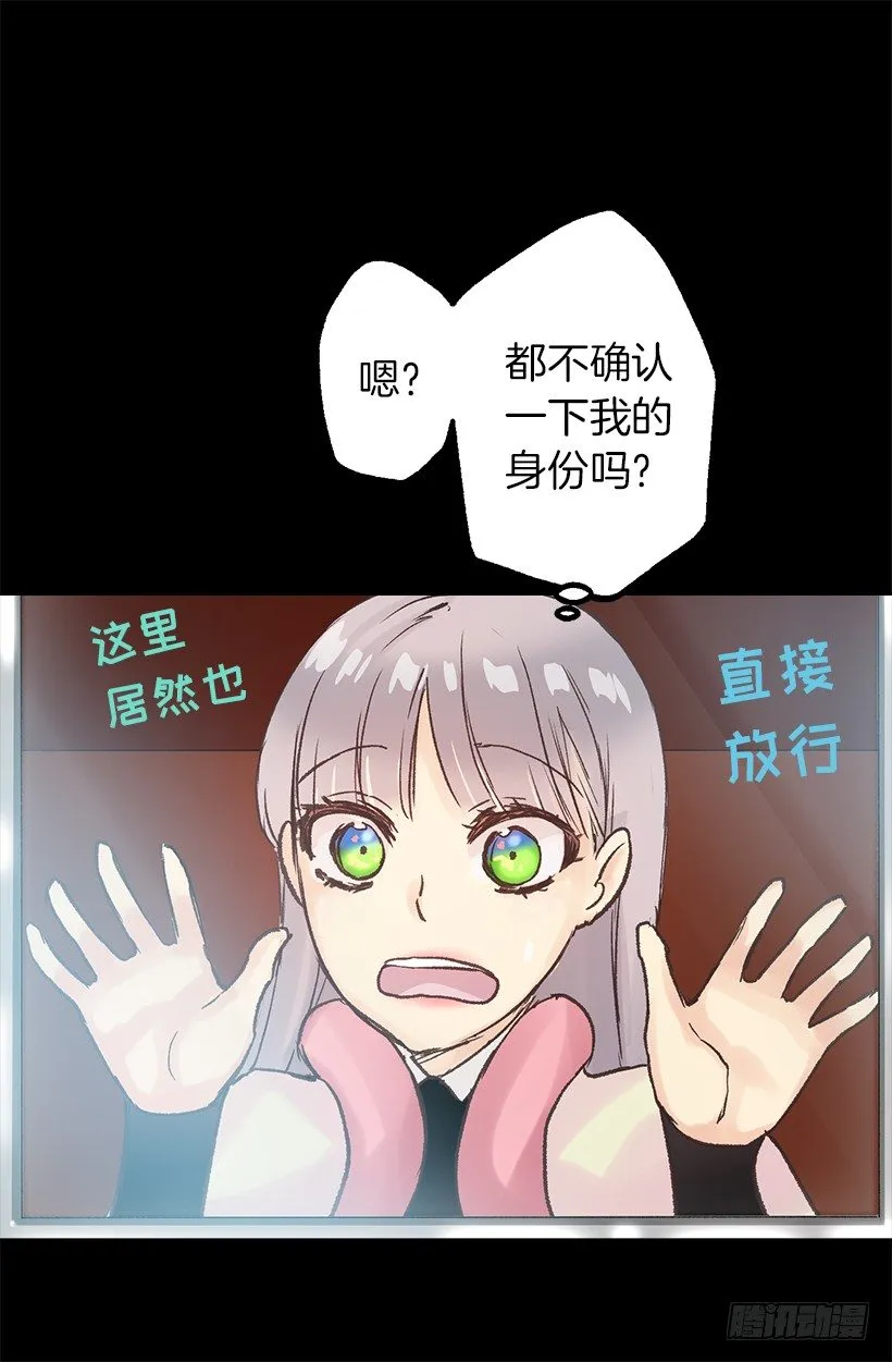 要见面啦~ 第18页