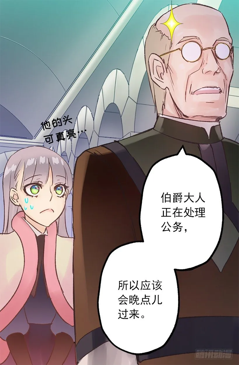要见面啦~ 第21页
