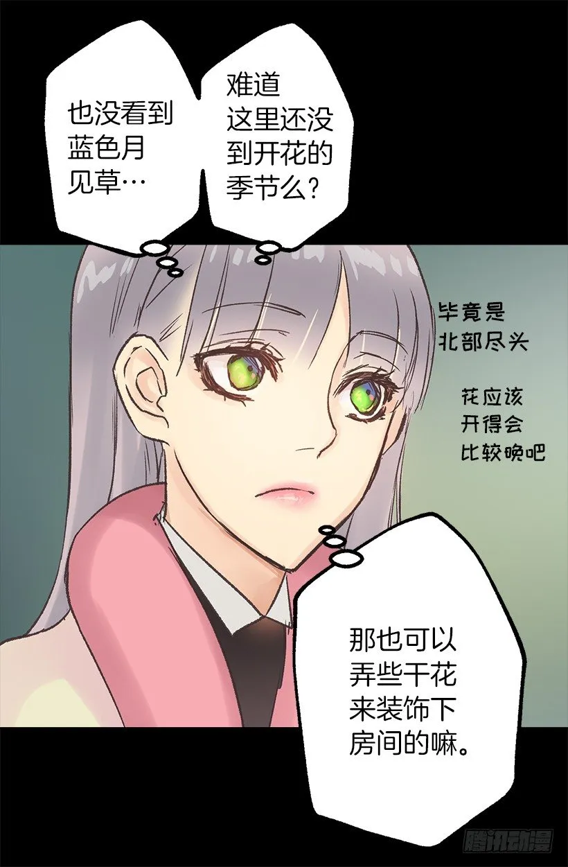 要见面啦~ 第23页