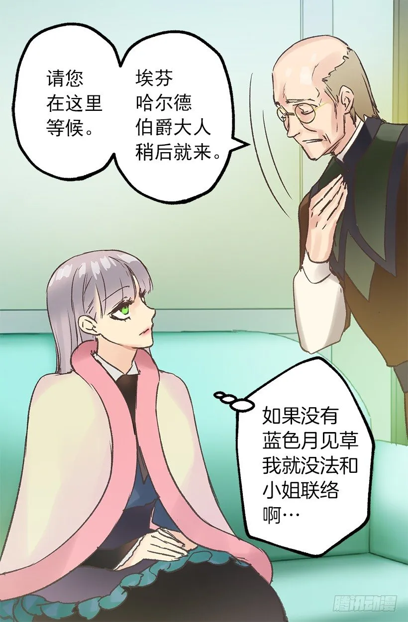 要见面啦~ 第24页