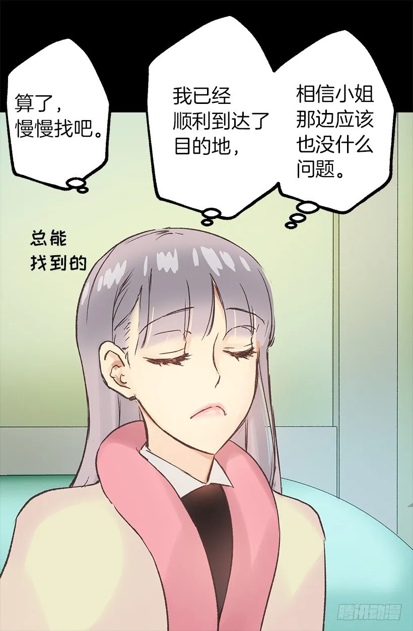 要见面啦~ 第25页